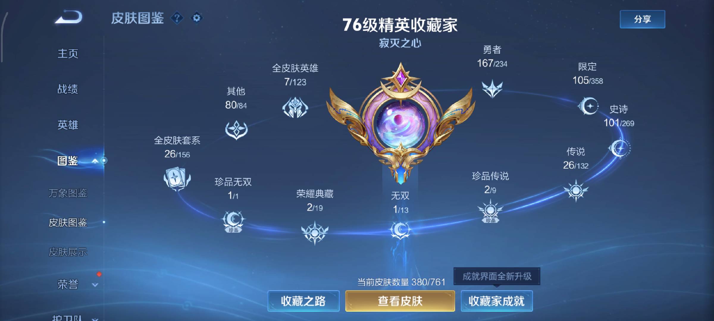 WZCMW4123717王者荣耀账号详情图4