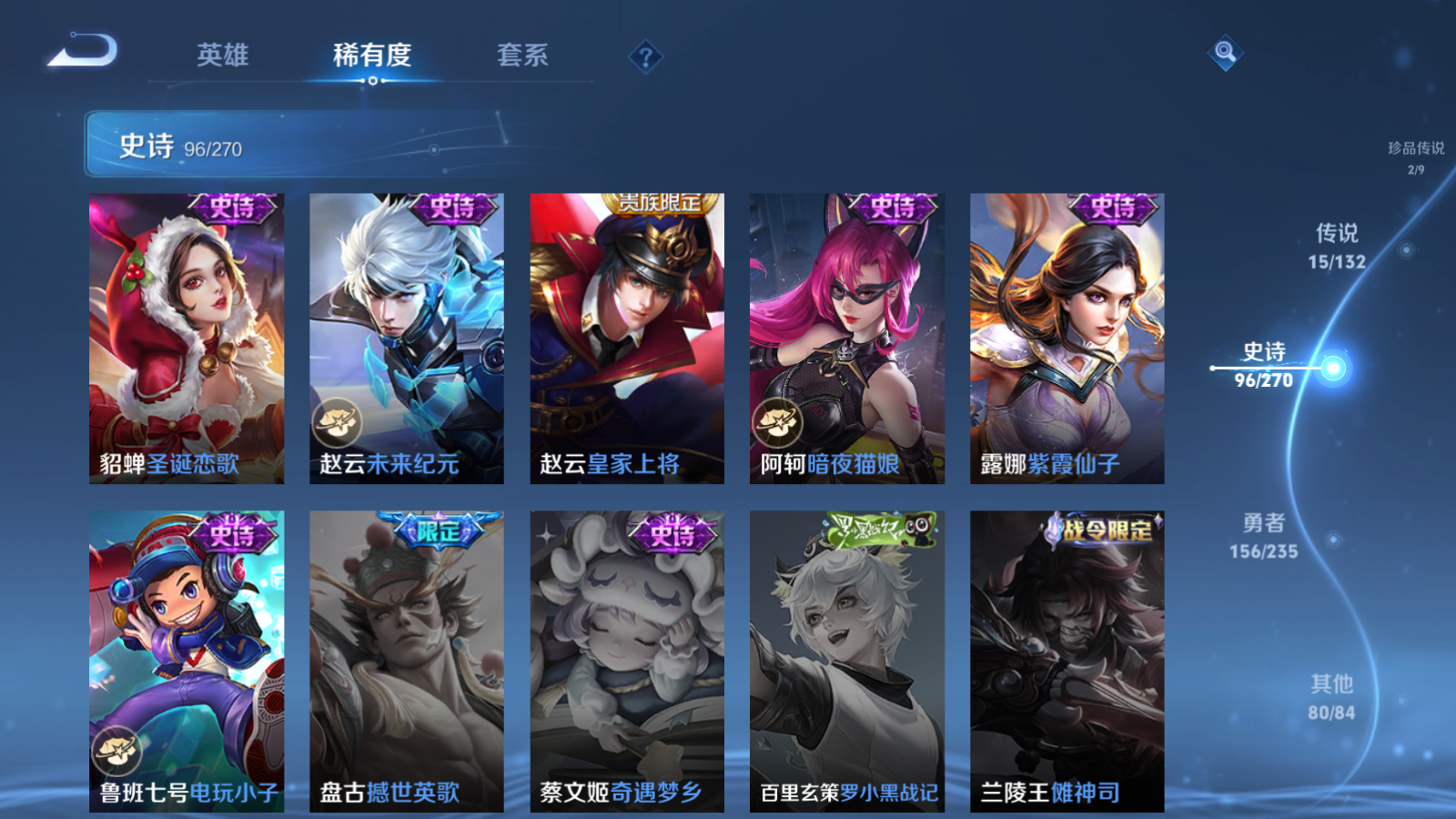 WZCMW4135214王者荣耀账号详情图19