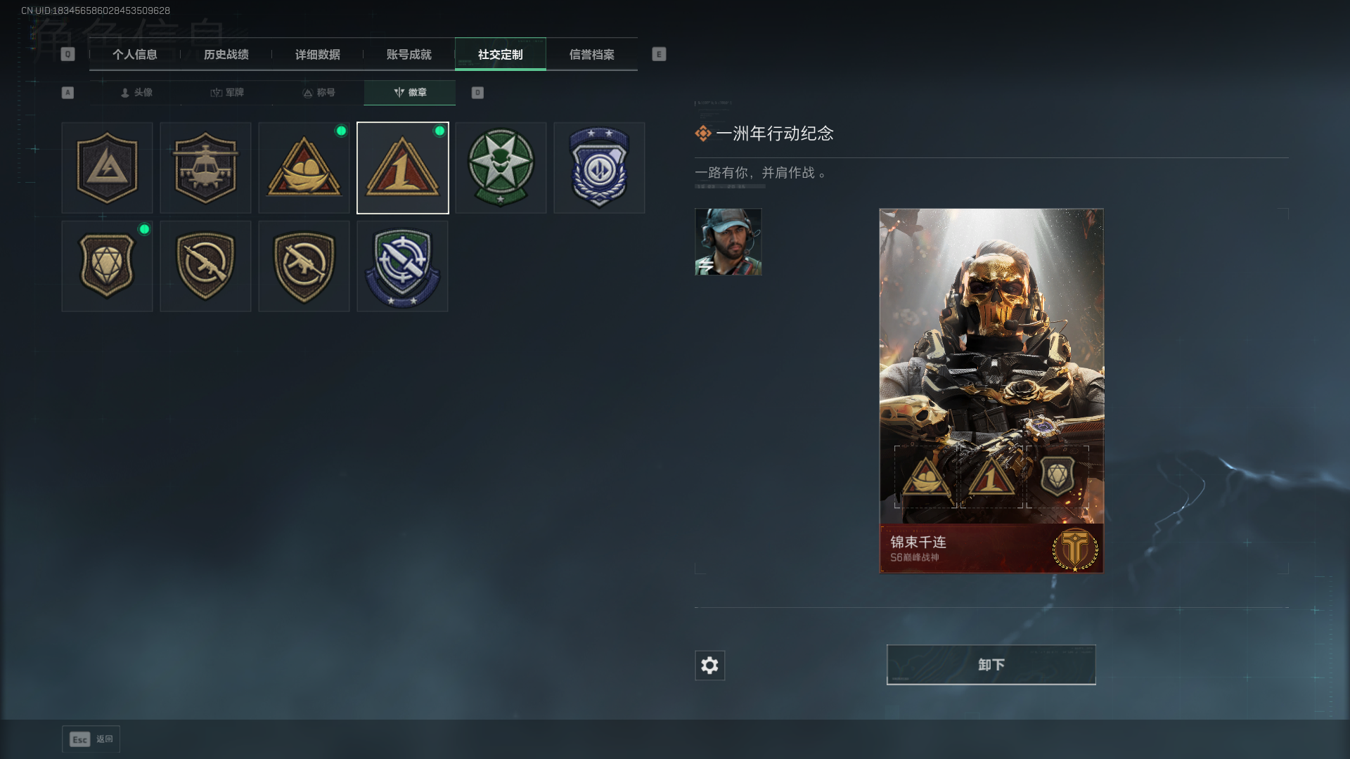 SJZQM435068三角洲行动账号详情图6