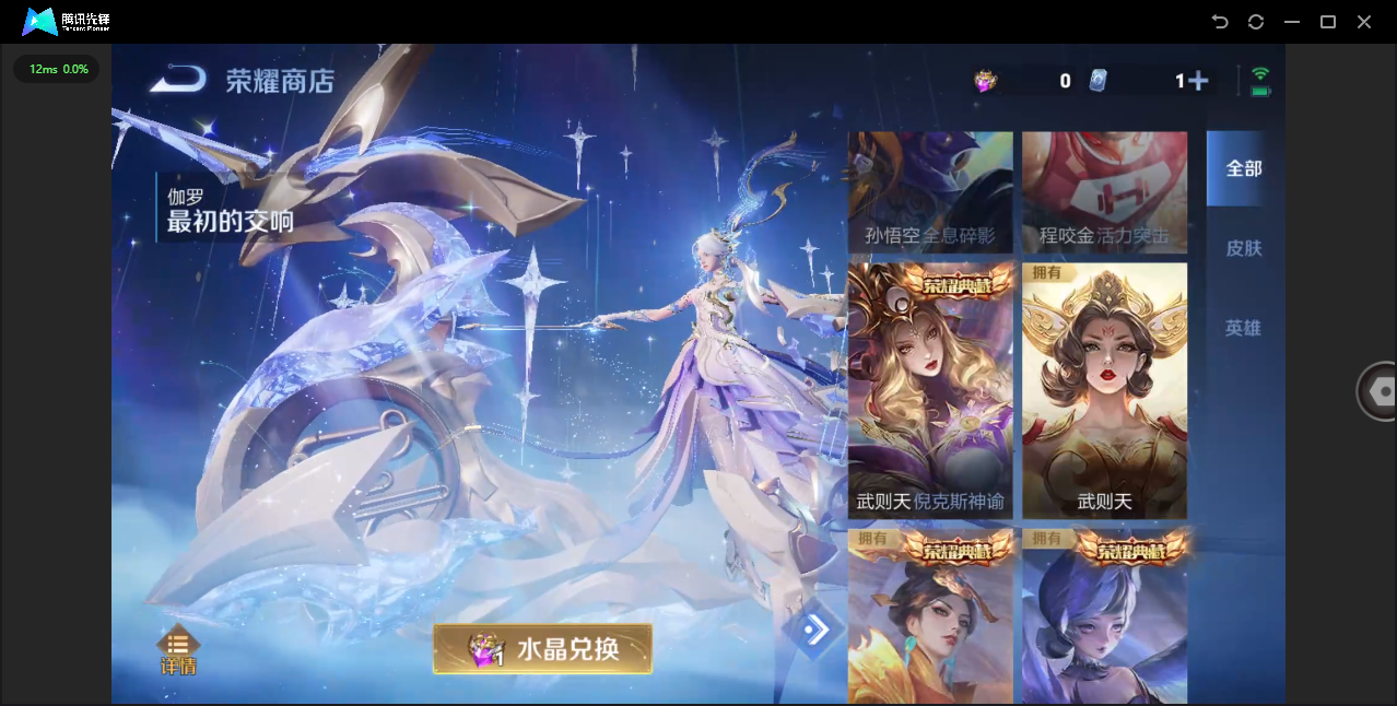 WZCMW4127743王者荣耀账号详情图43