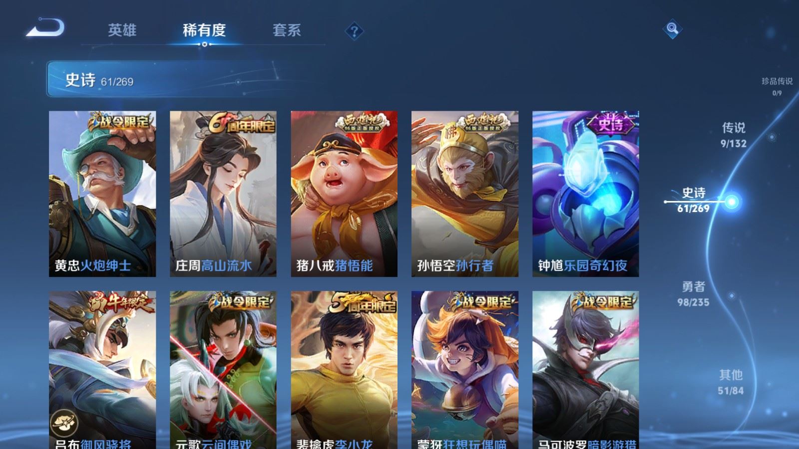 WZCMW4133216王者荣耀账号详情图9