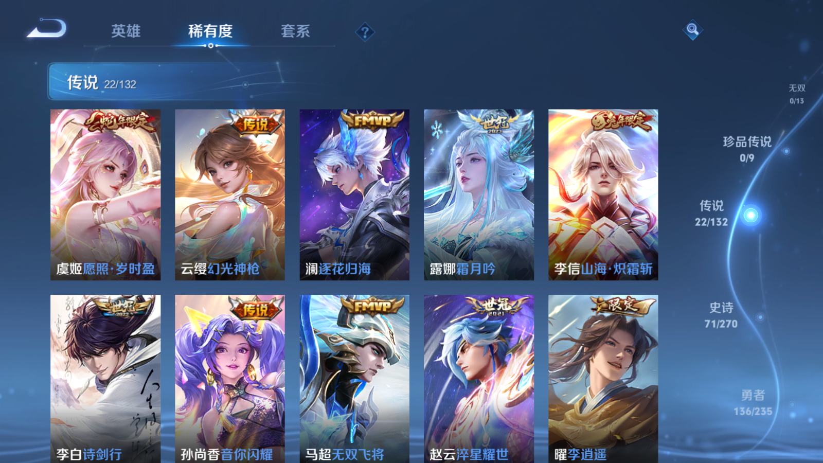 WZCMW4135234王者荣耀账号详情图7