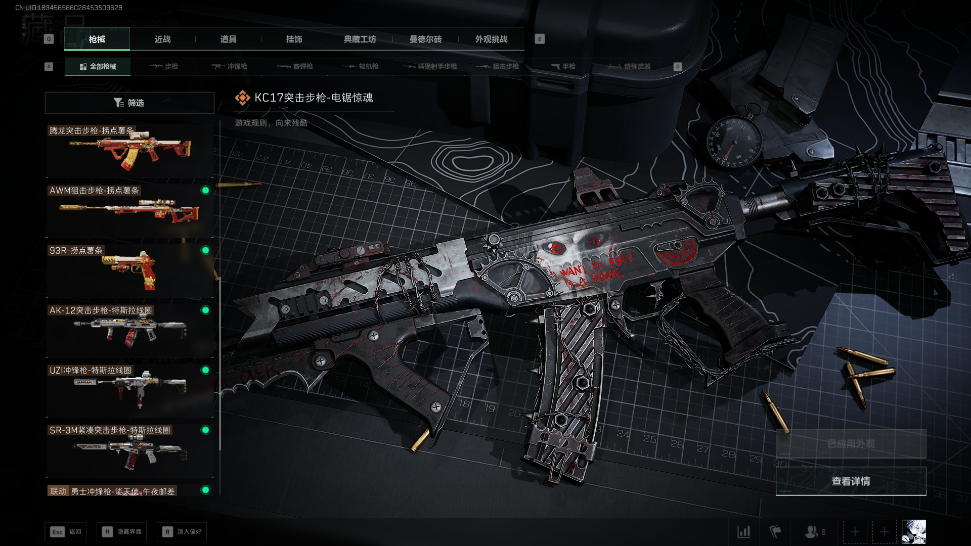 SJZQM435068三角洲行动账号详情图17