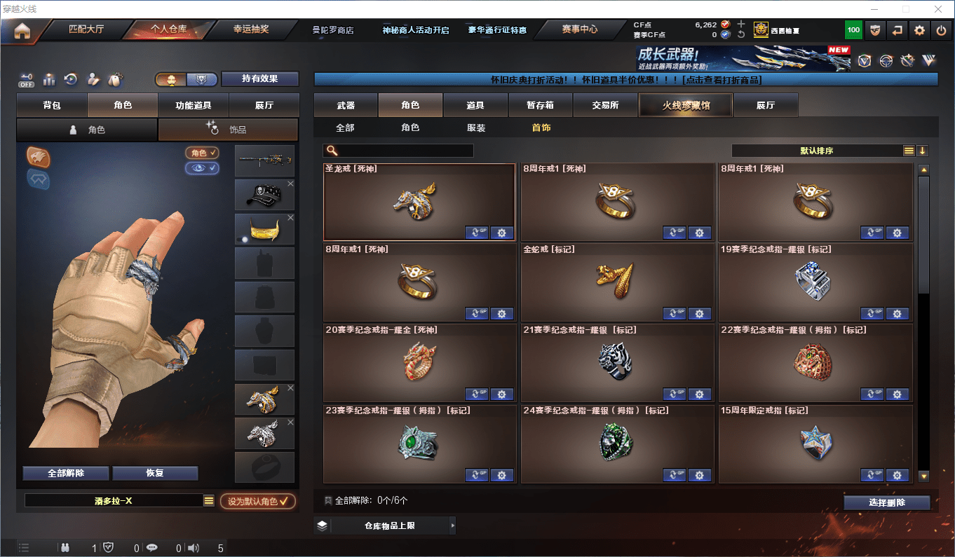 CFCMW433088穿越火线账号详情图43