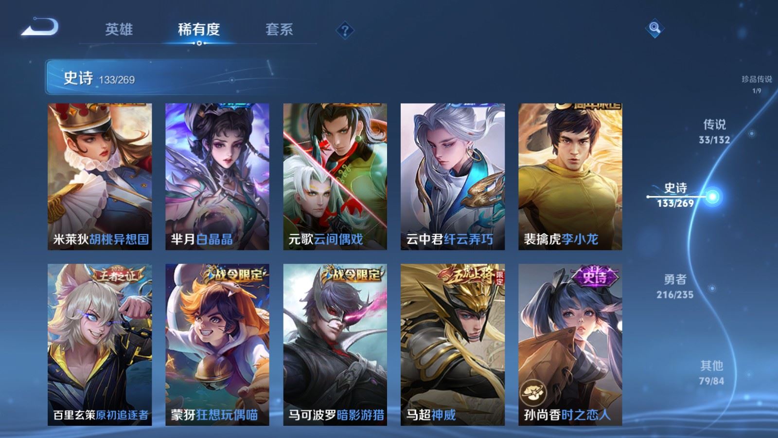 WZCMW4133239王者荣耀账号详情图18