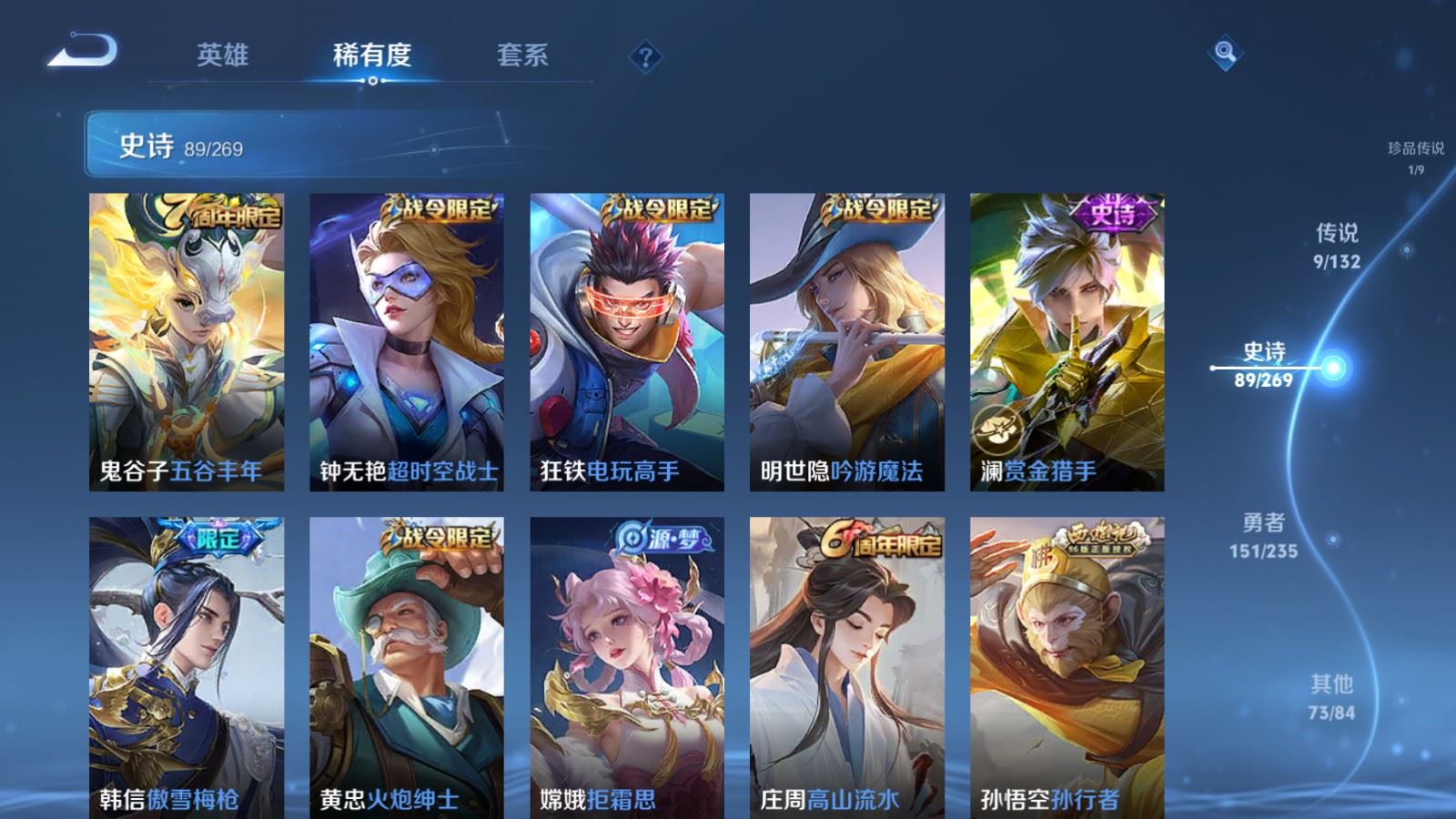 WZCMW4133203王者荣耀账号详情图12