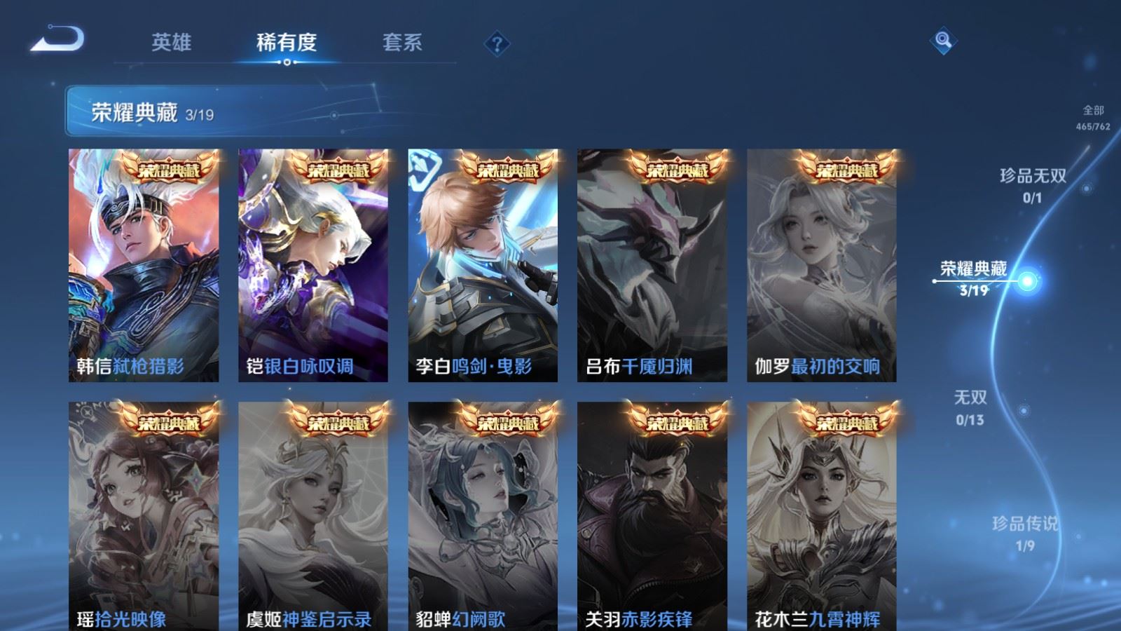 WZCMW4133239王者荣耀账号详情图6