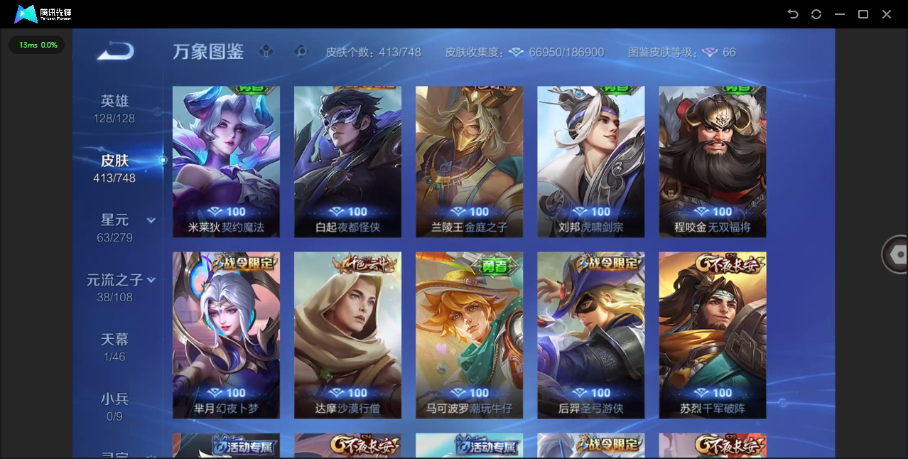 WZCMW4127743王者荣耀账号详情图30