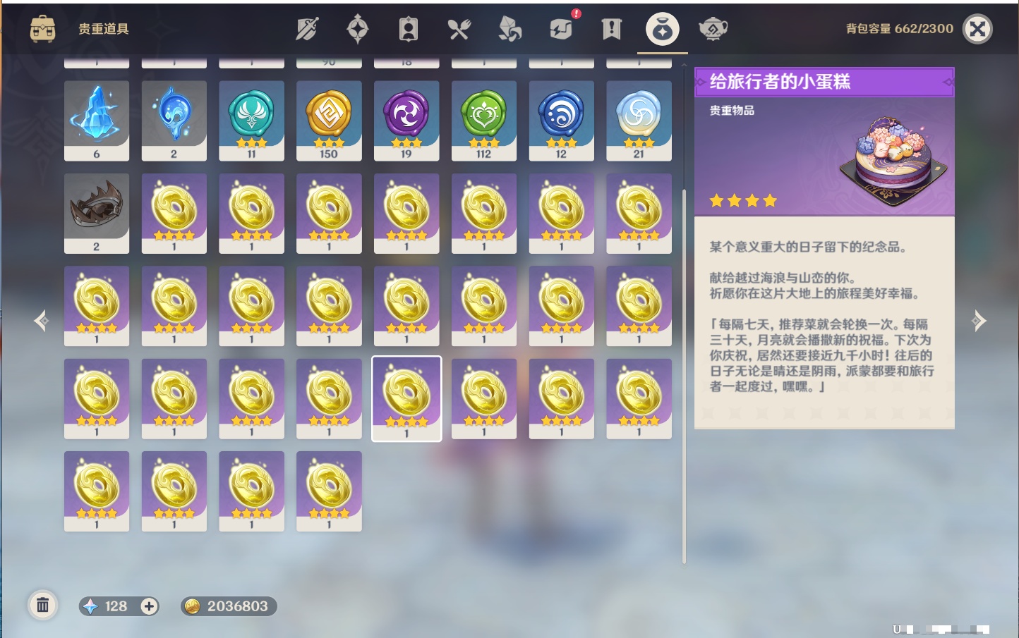 YSMK41896原神账号详情图9