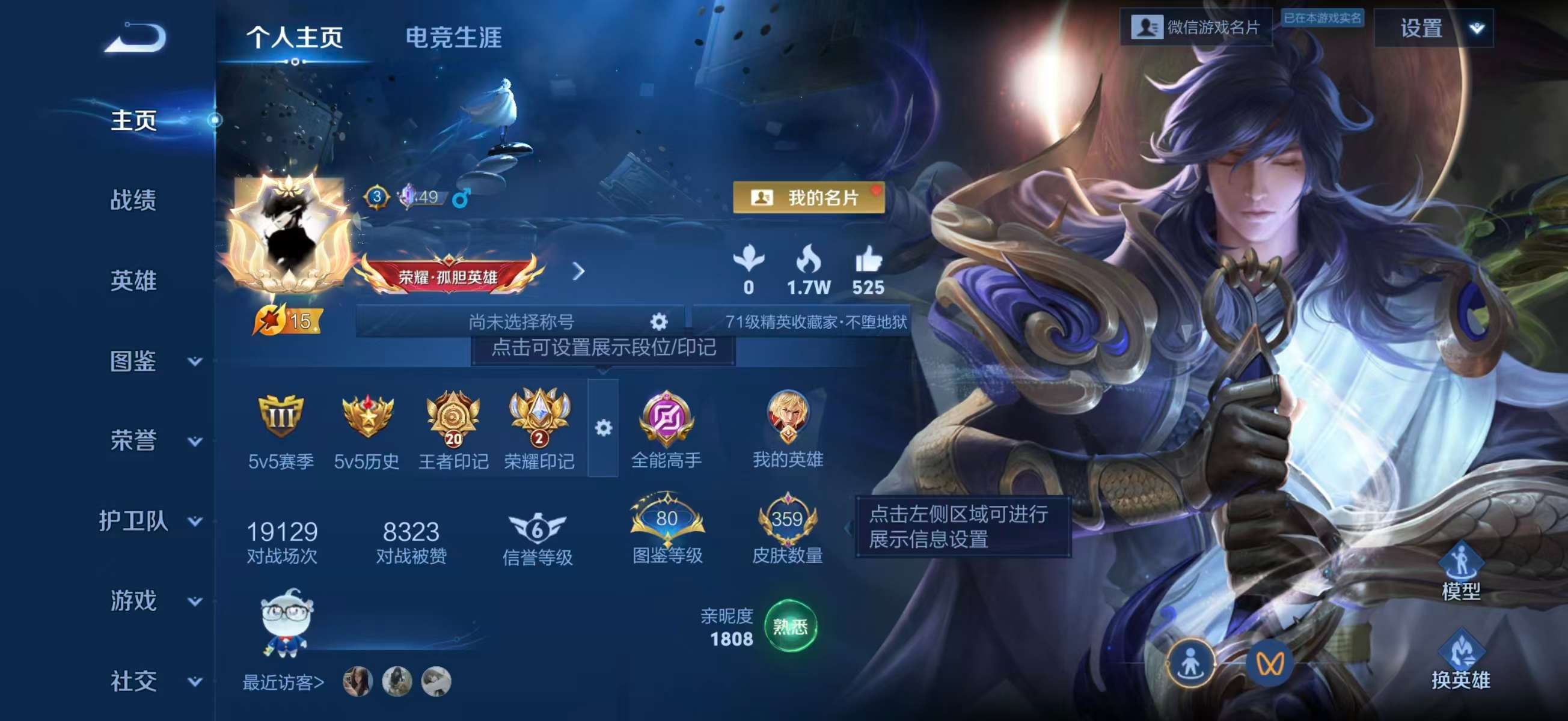 WZCMW4123739王者荣耀账号详情图2