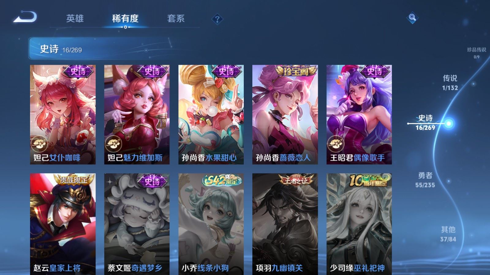 WZCMW4129384王者荣耀账号详情图8