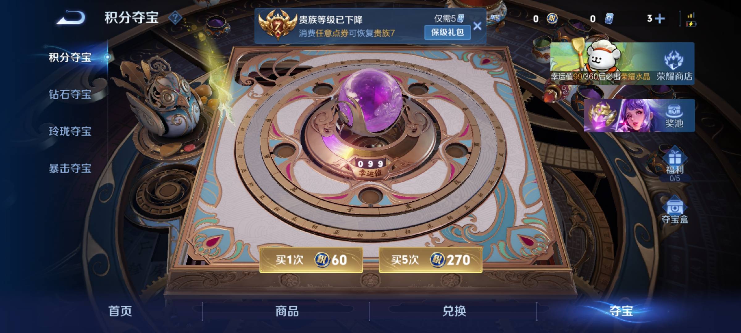 WZCMW4123781王者荣耀账号详情图6