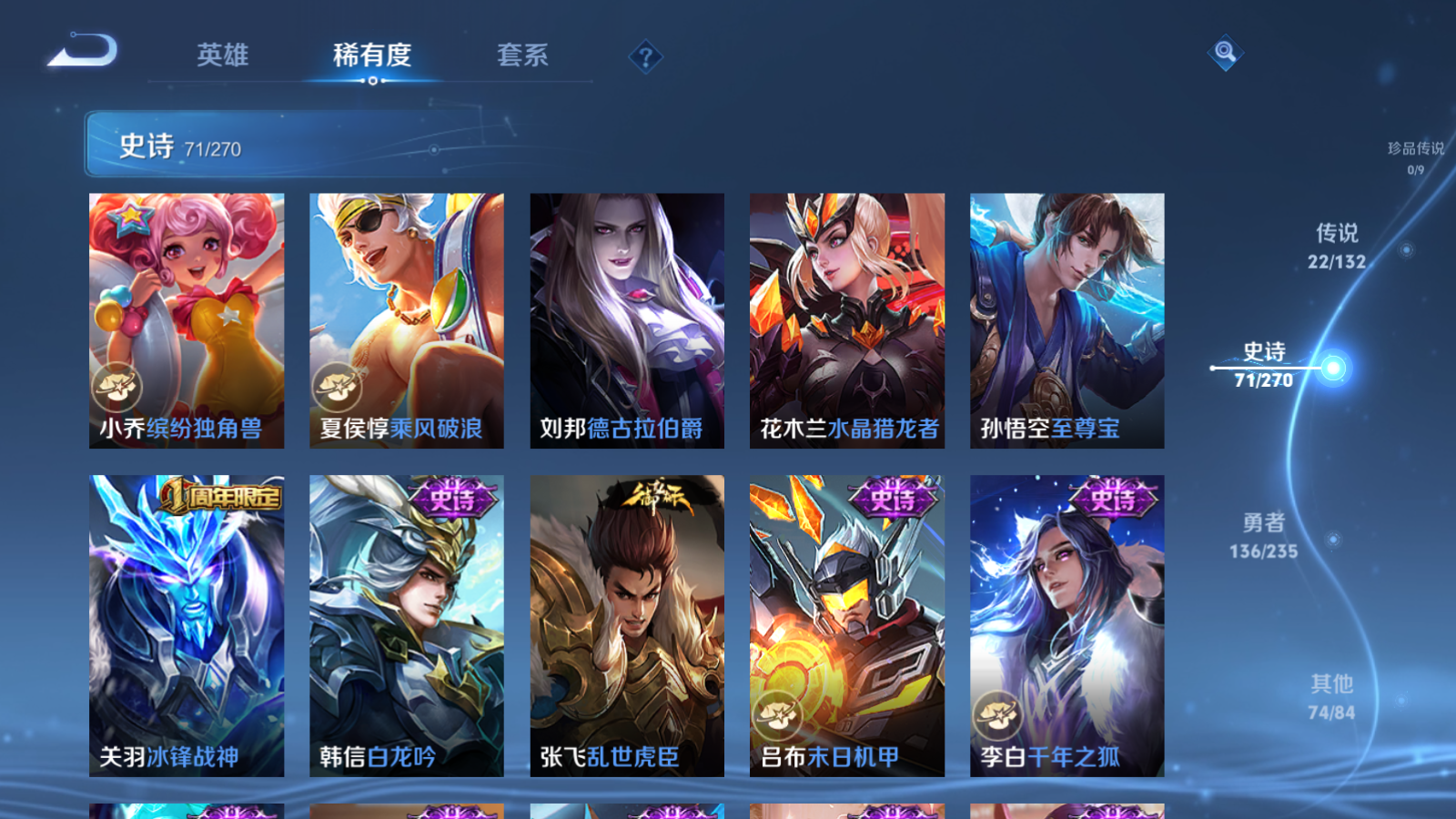 WZCMW4135234王者荣耀账号详情图15