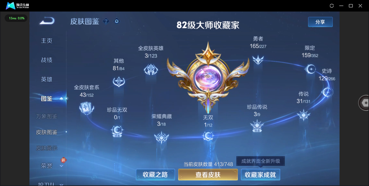 WZCMW4127743王者荣耀账号详情图3