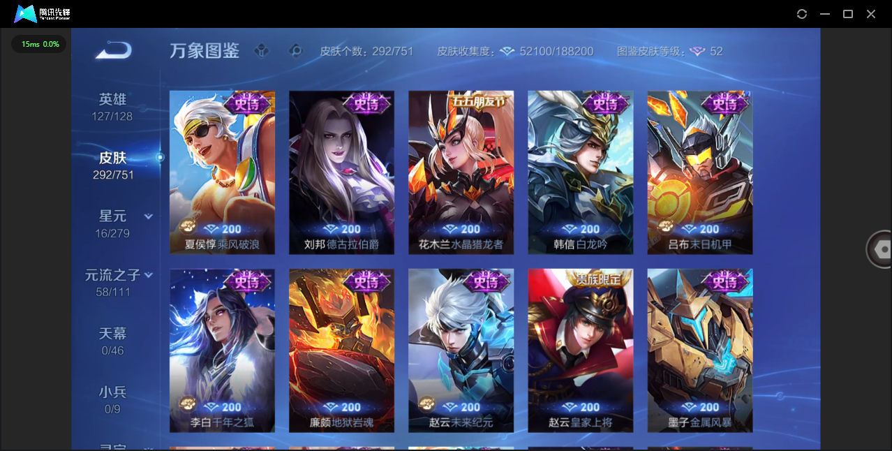 WZCMW4123772王者荣耀账号详情图17