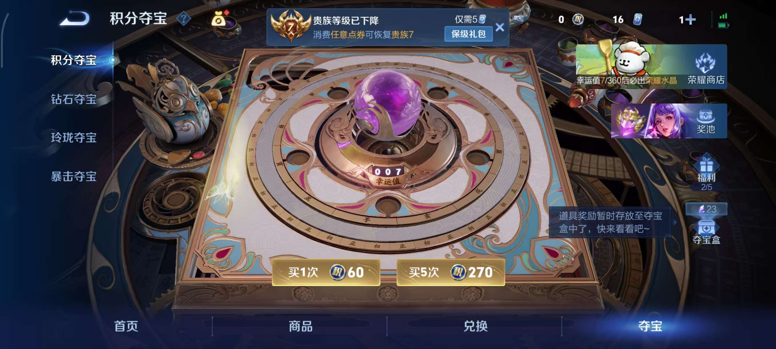 WZCMW4123685王者荣耀账号详情图4