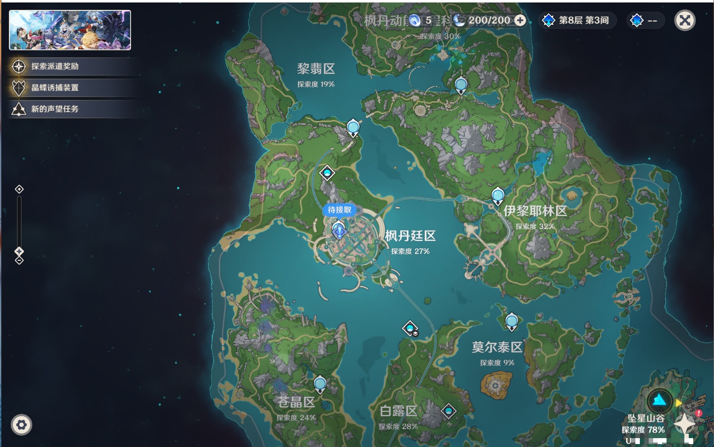 YSMK41896原神账号详情图40