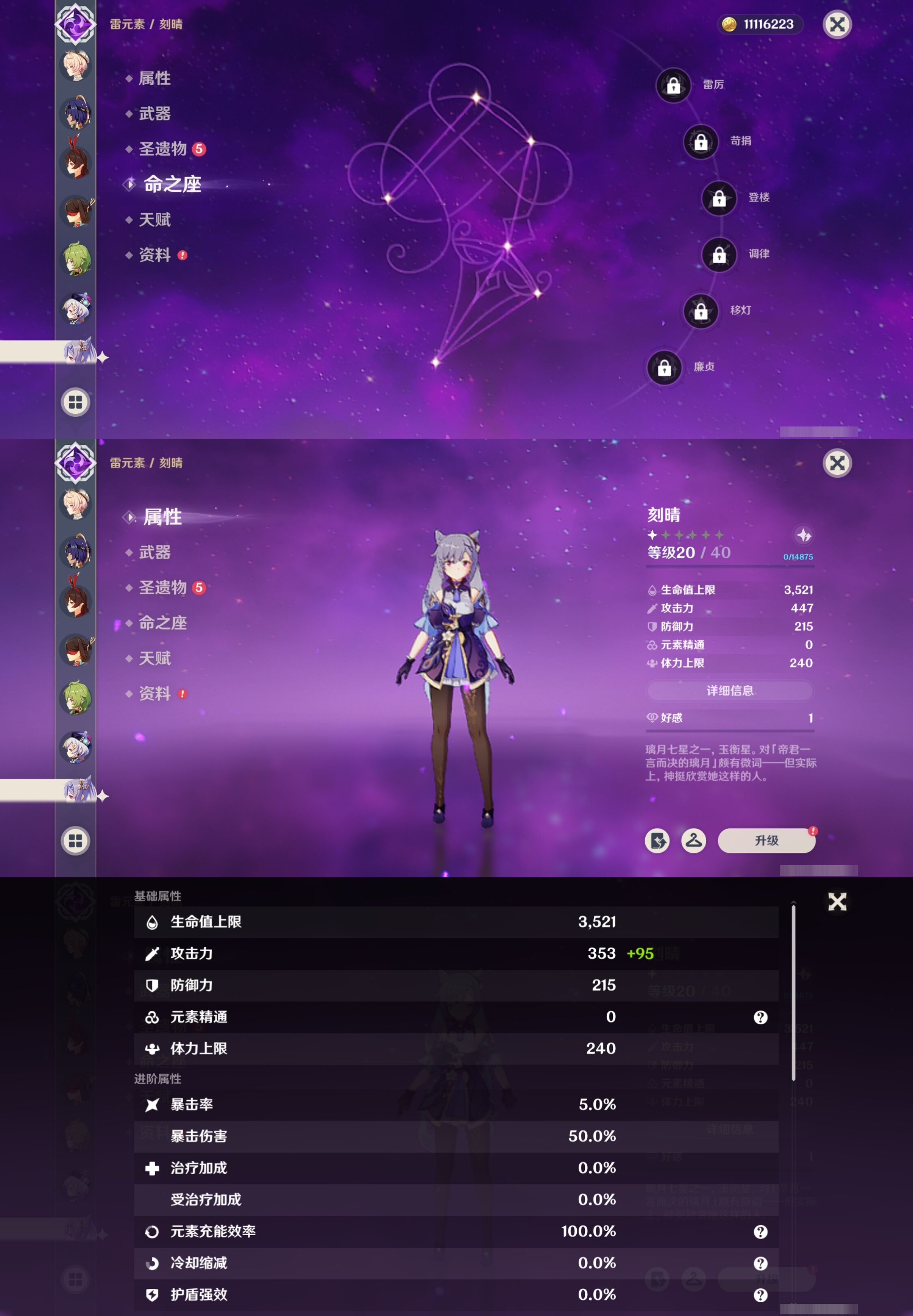 YSMK41886原神账号详情图22