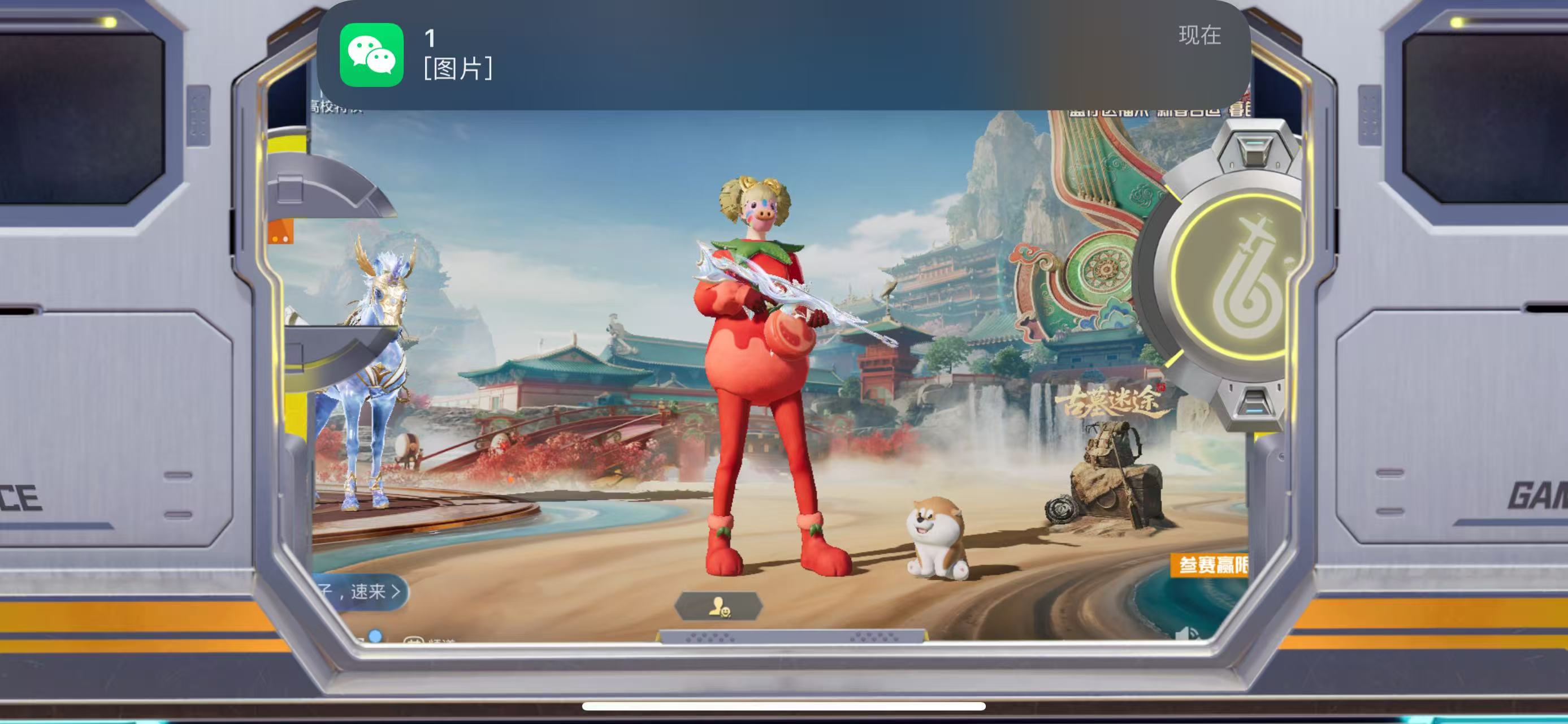 HPSJ467465和平精英账号详情图4