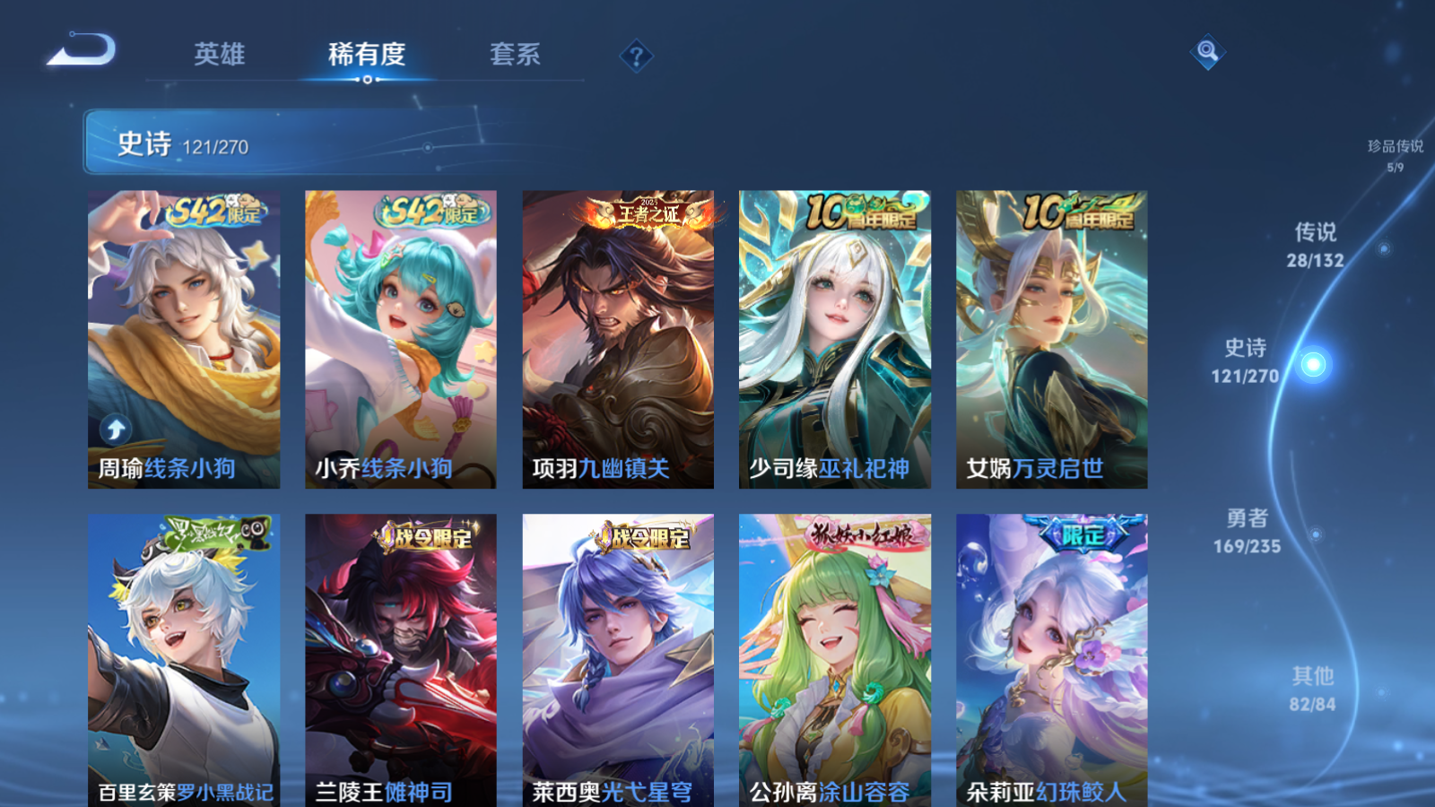 WZCMW4137844王者荣耀账号详情图12