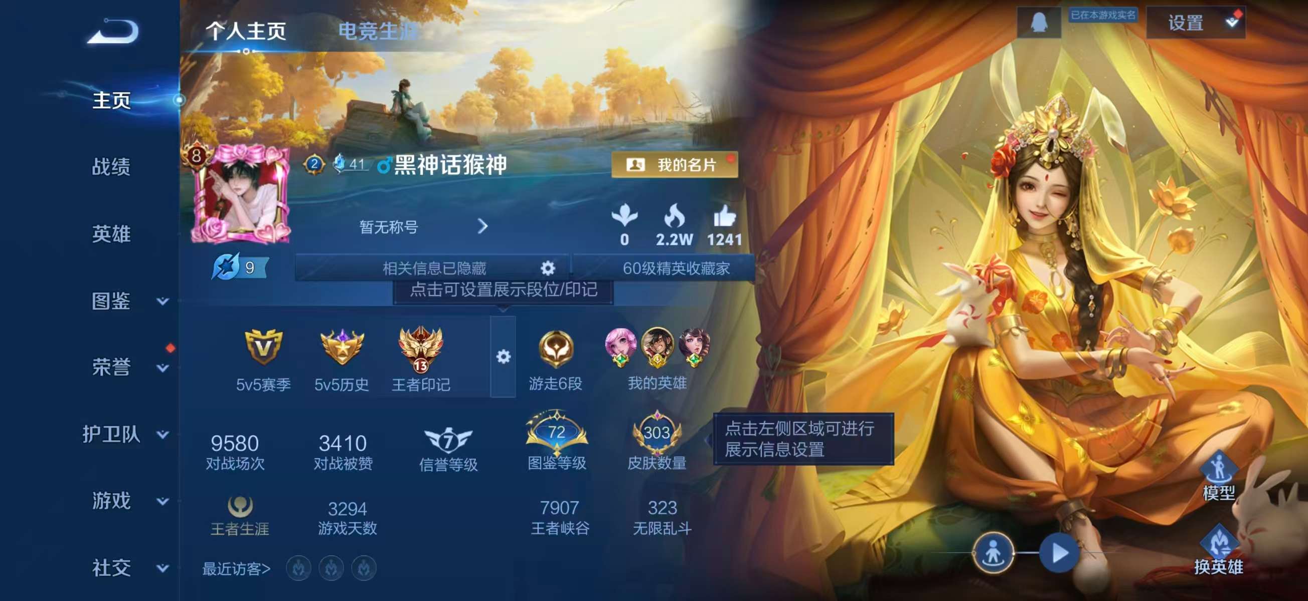 WZCMW4123658王者荣耀账号详情图2