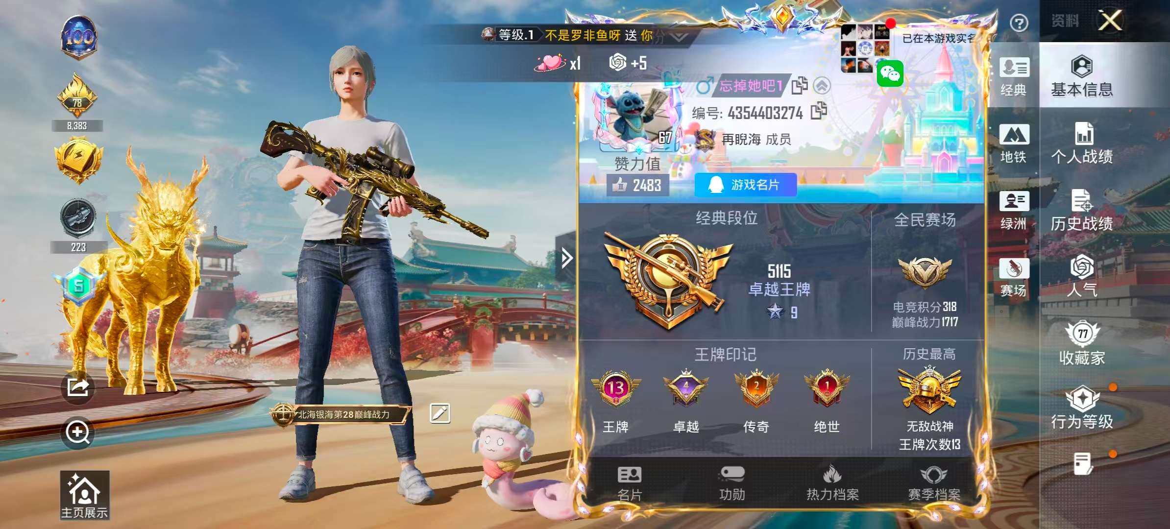 HPCMW467184和平精英账号详情图4