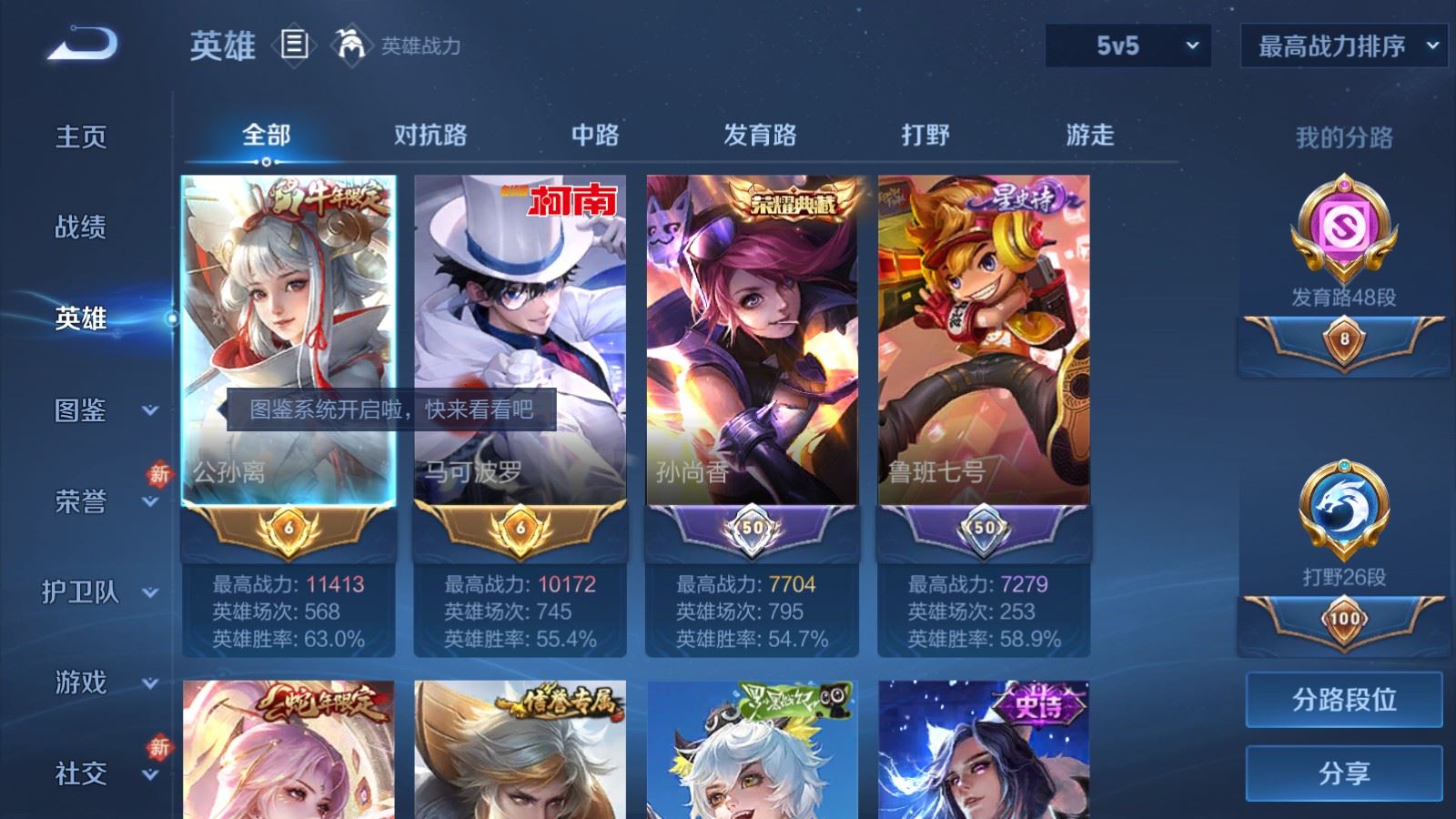 WZCMW4133236王者荣耀账号详情图3