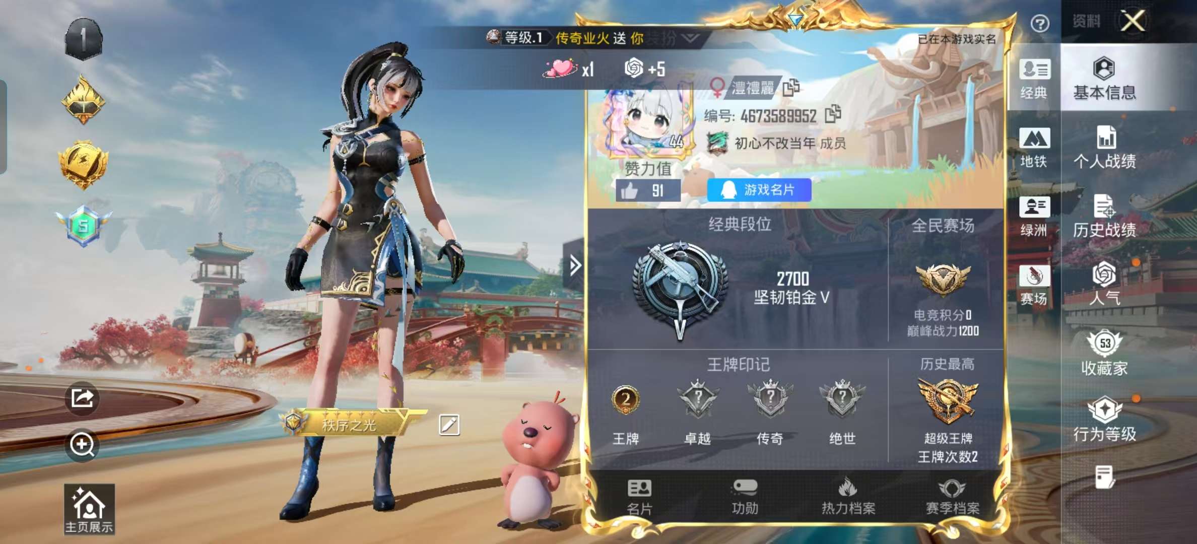 HPCMW467208和平精英账号详情图4