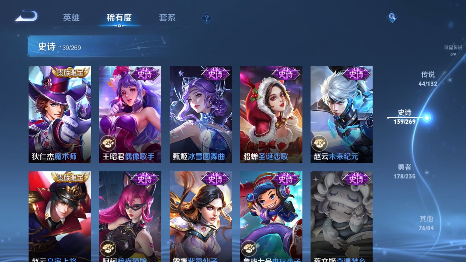 WZCMW4135175王者荣耀账号详情图26