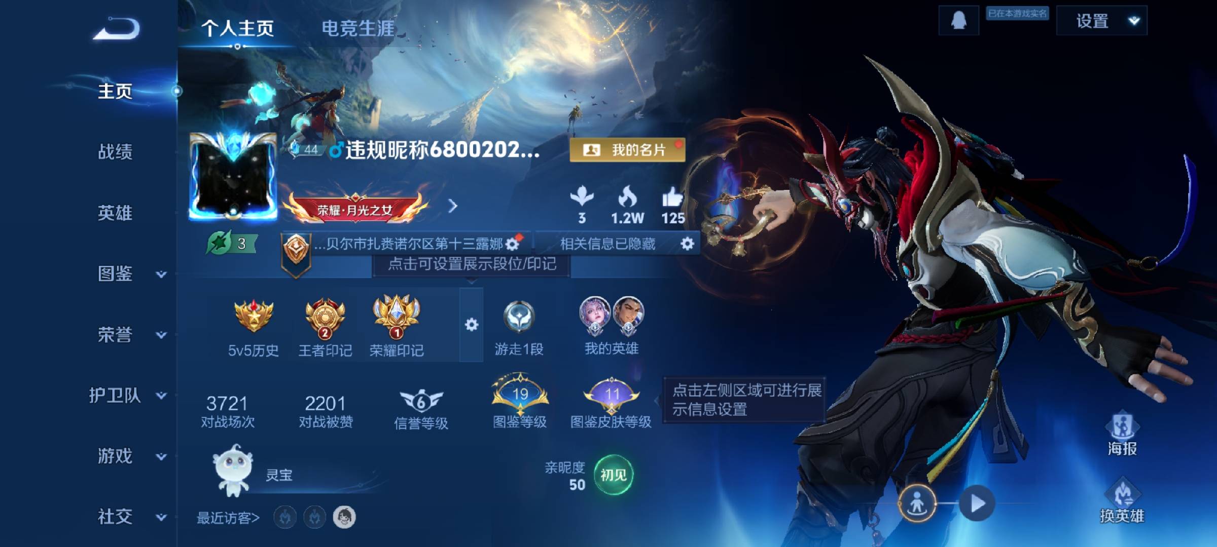 WZCMW4123676王者荣耀账号详情图2