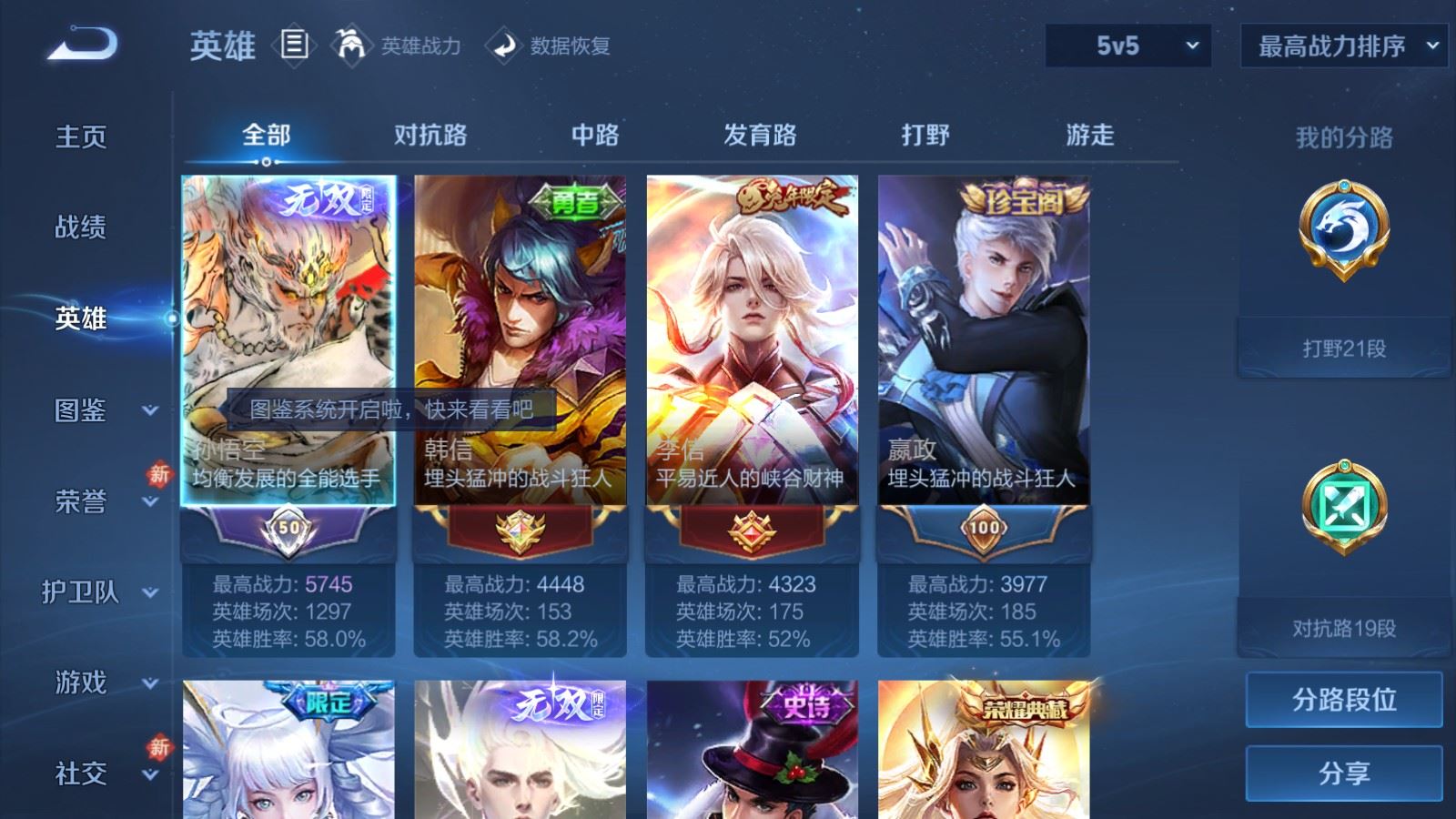 WZCMW4133179王者荣耀账号详情图3