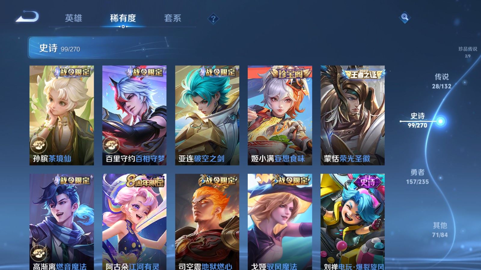 WZCMW4135191王者荣耀账号详情图12