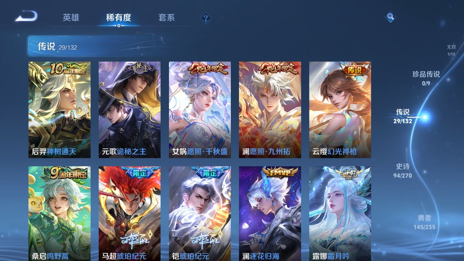 WZCMW4129401王者荣耀账号详情图8