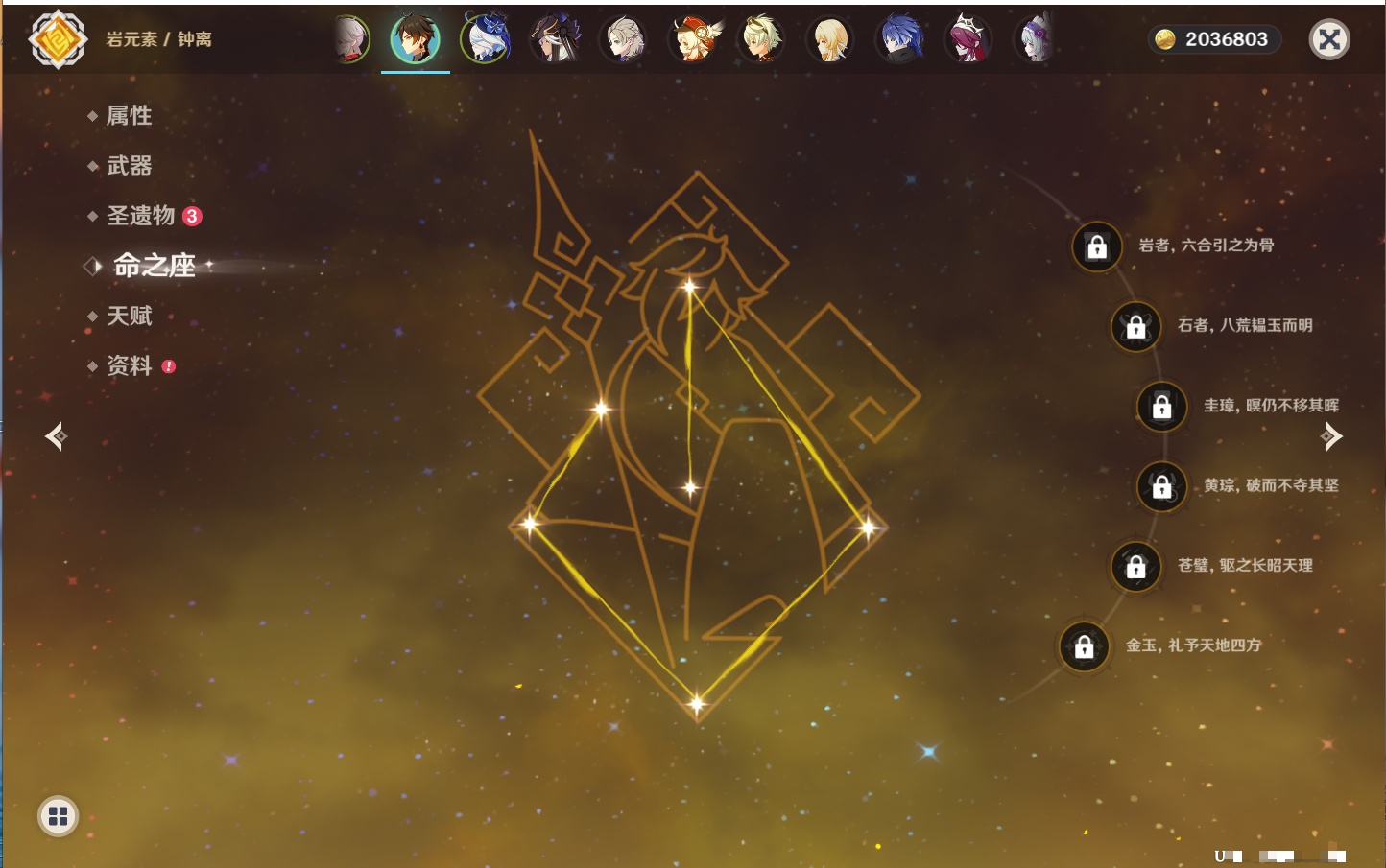 YSMK41896原神账号详情图34