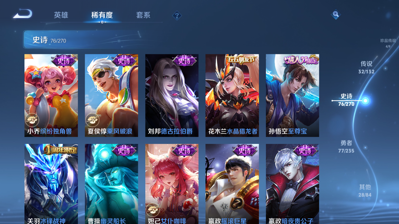 WZCMW4135237王者荣耀账号详情图19