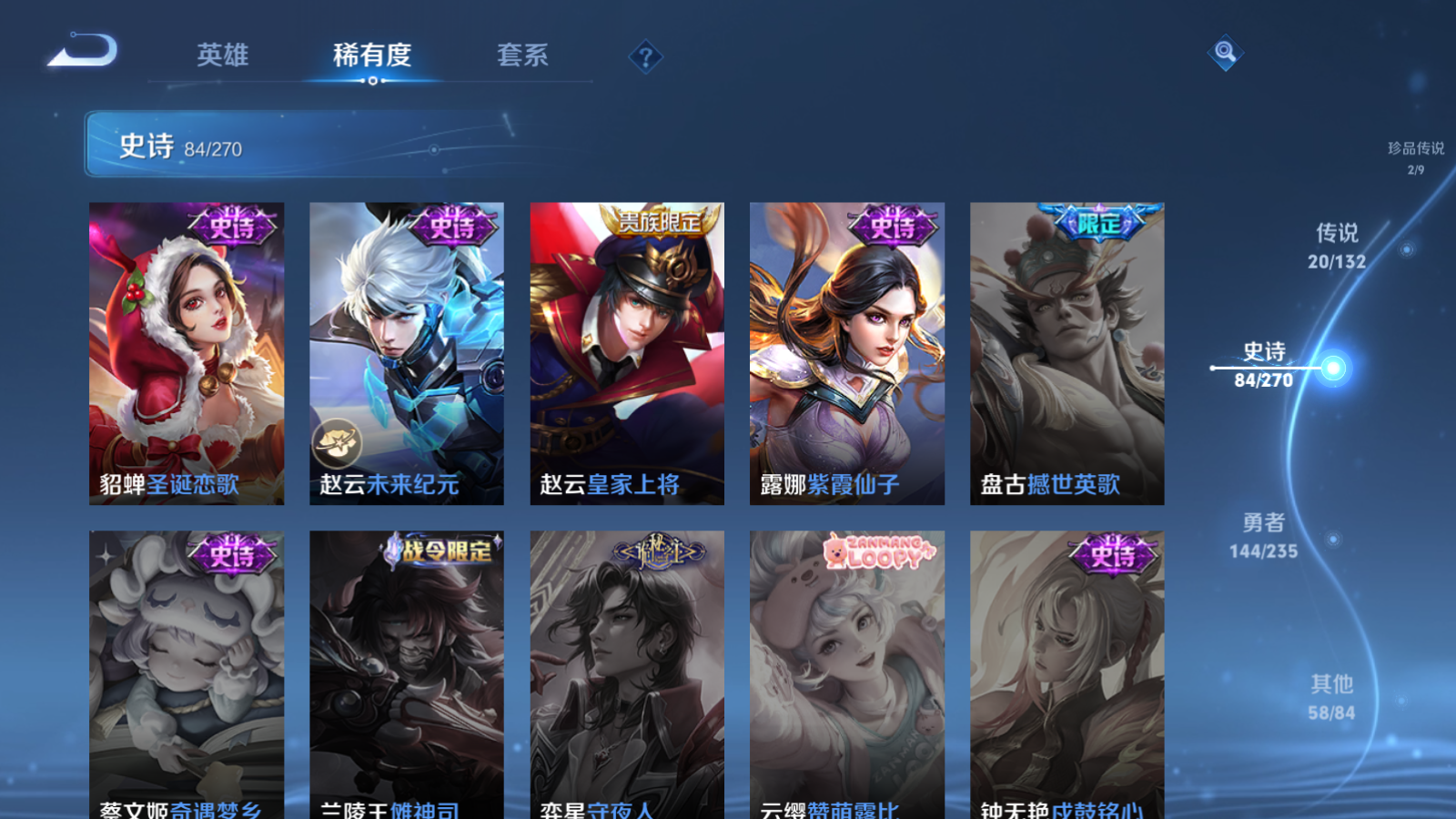 WZCMW4135209王者荣耀账号详情图19