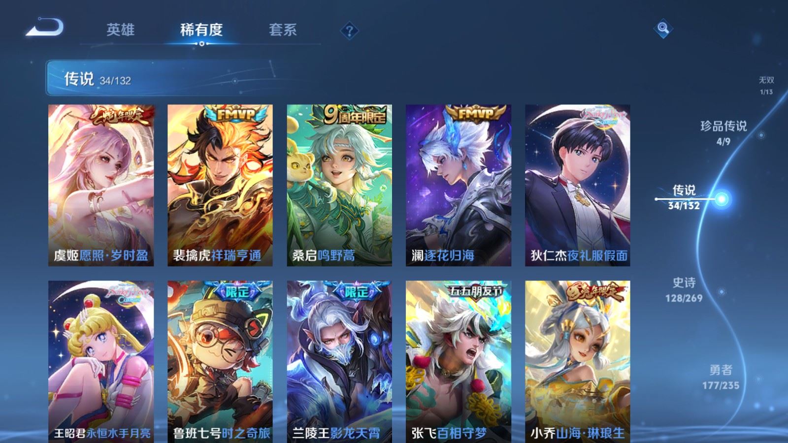 WZCMW4133181王者荣耀账号详情图9