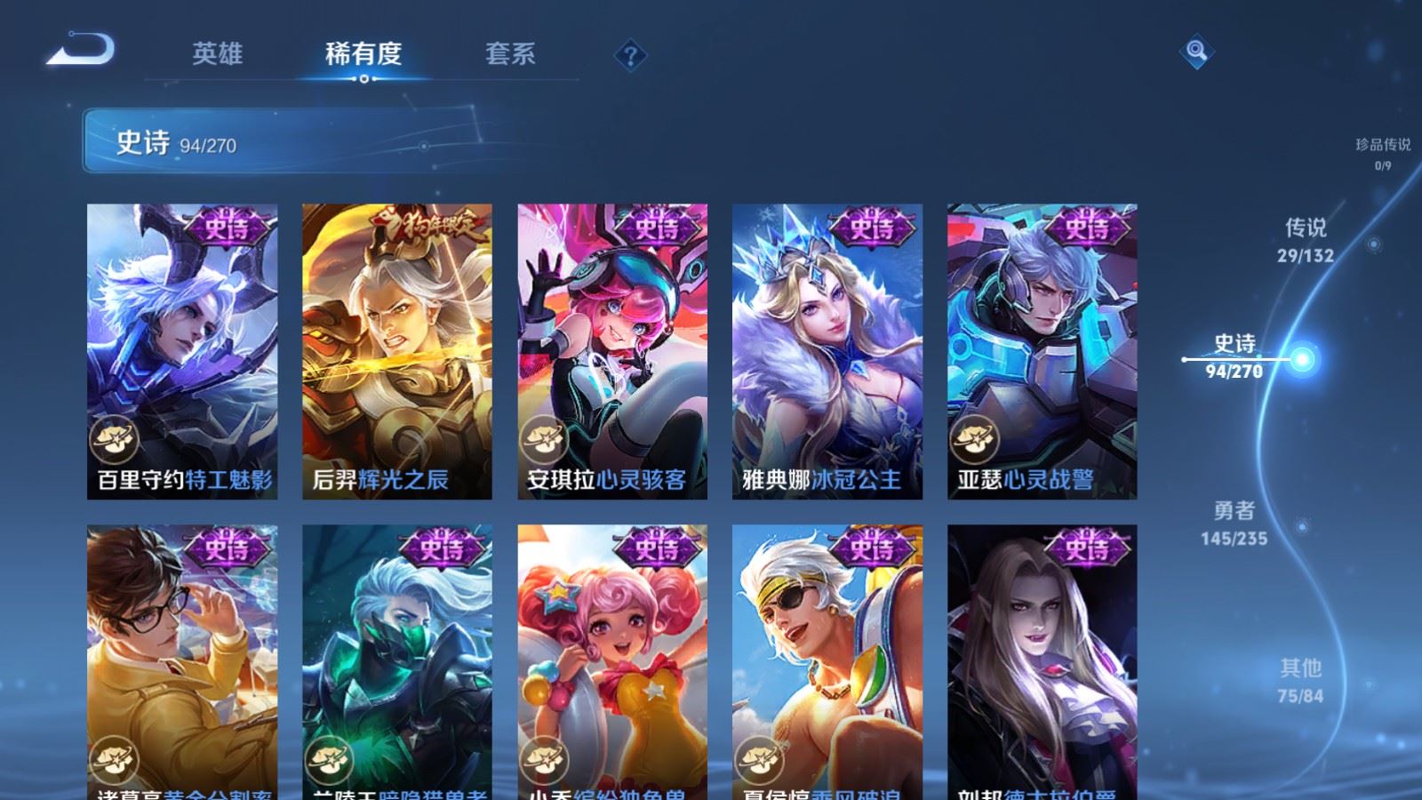 WZCMW4129401王者荣耀账号详情图17