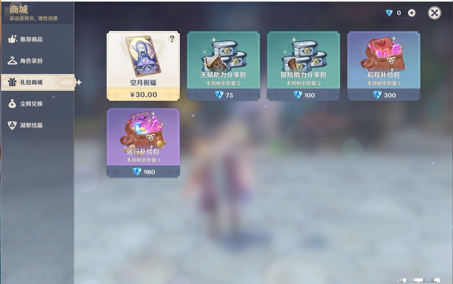 YSMK41896原神账号详情图22