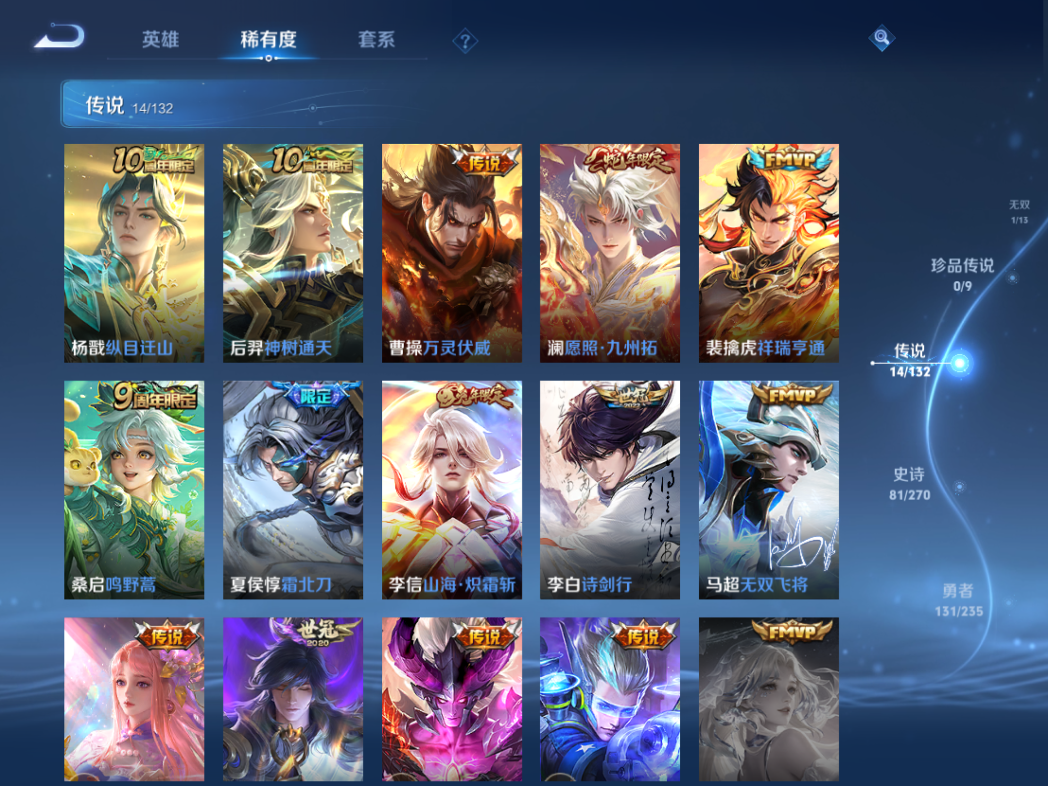 WZCMW4137845王者荣耀账号详情图8