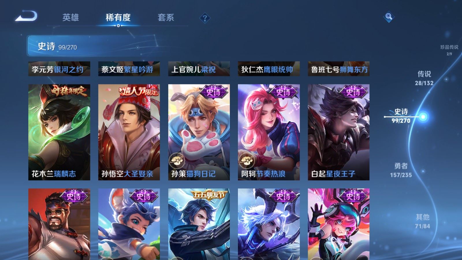 WZCMW4135191王者荣耀账号详情图17