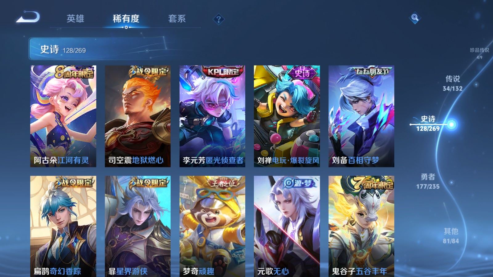 WZCMW4133181王者荣耀账号详情图16