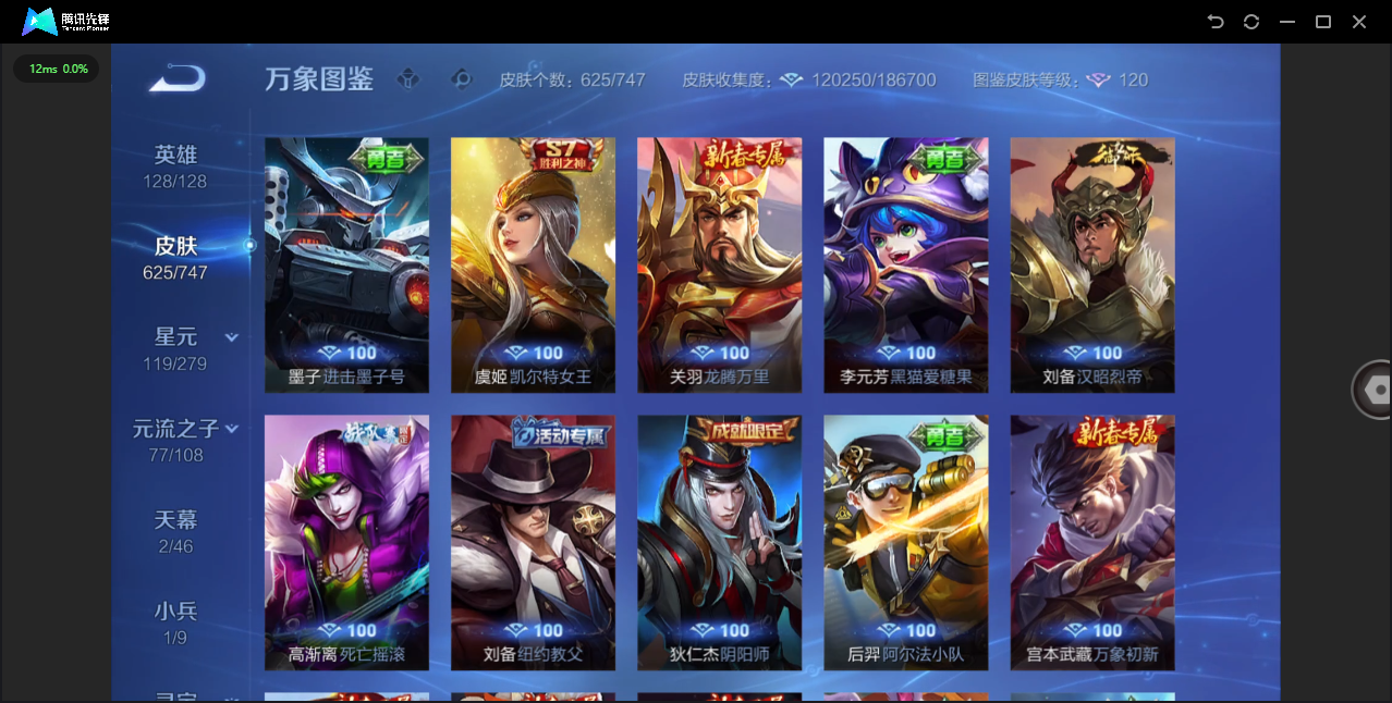 WZCMW4127732王者荣耀账号详情图55 WZCMW4127732王者荣耀账号详情图55