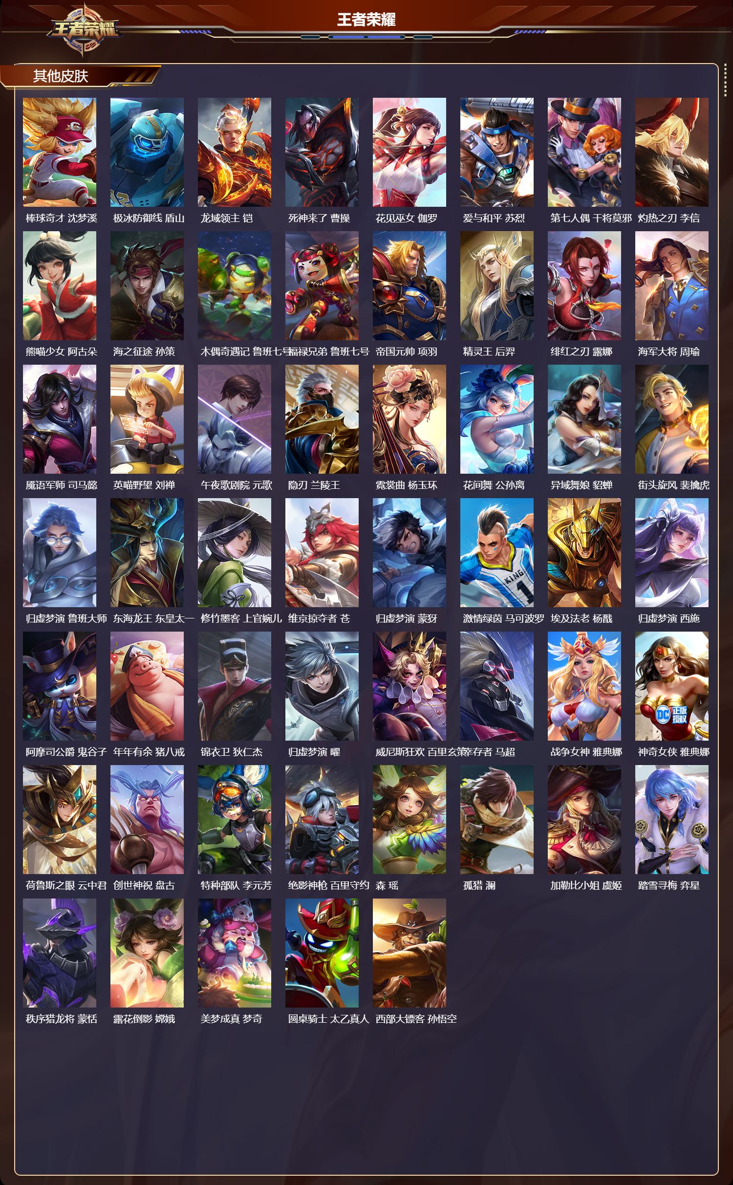 WZCMW4123890王者荣耀账号详情图8 WZCMW4123890王者荣耀账号详情图8