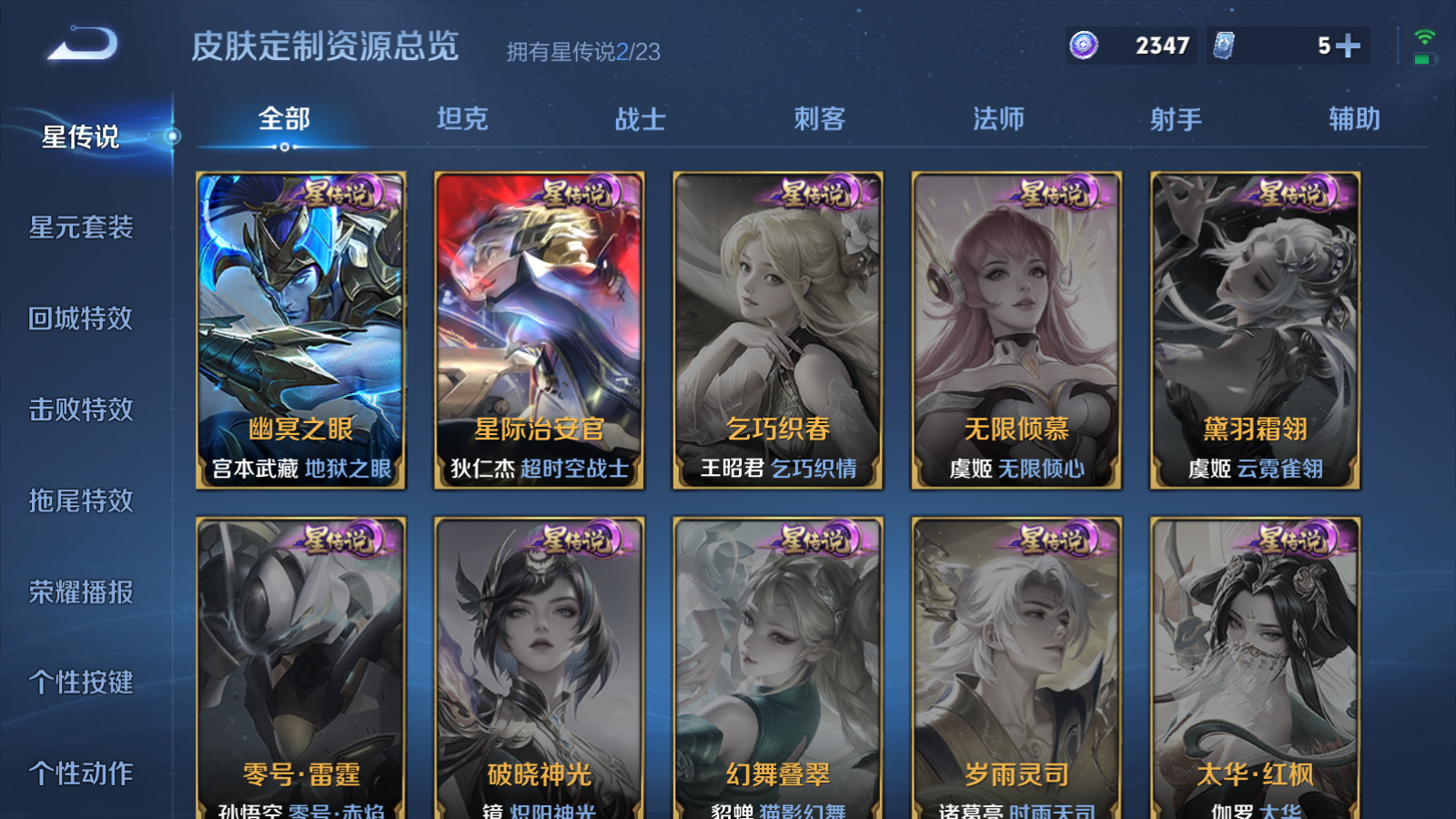 WZCMW4137844王者荣耀账号详情图25