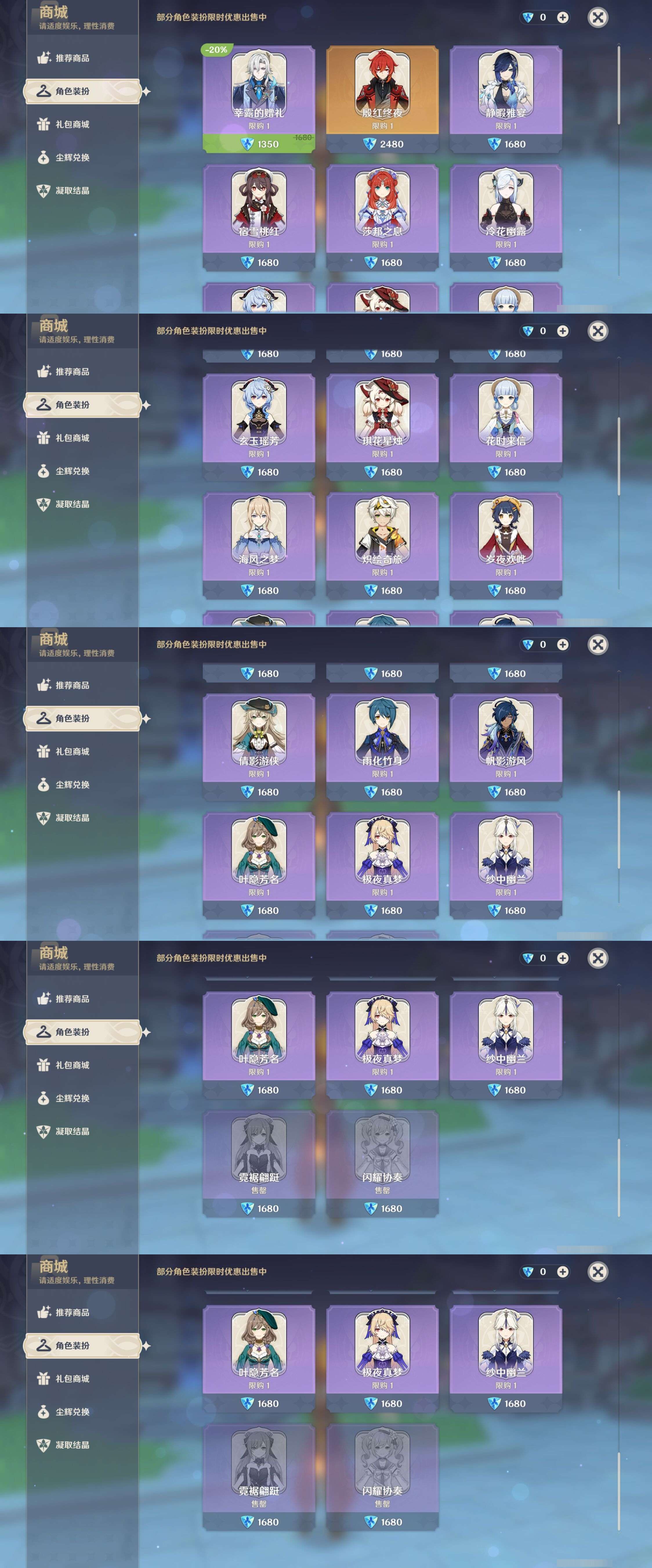 YSMK41889原神账号详情图29