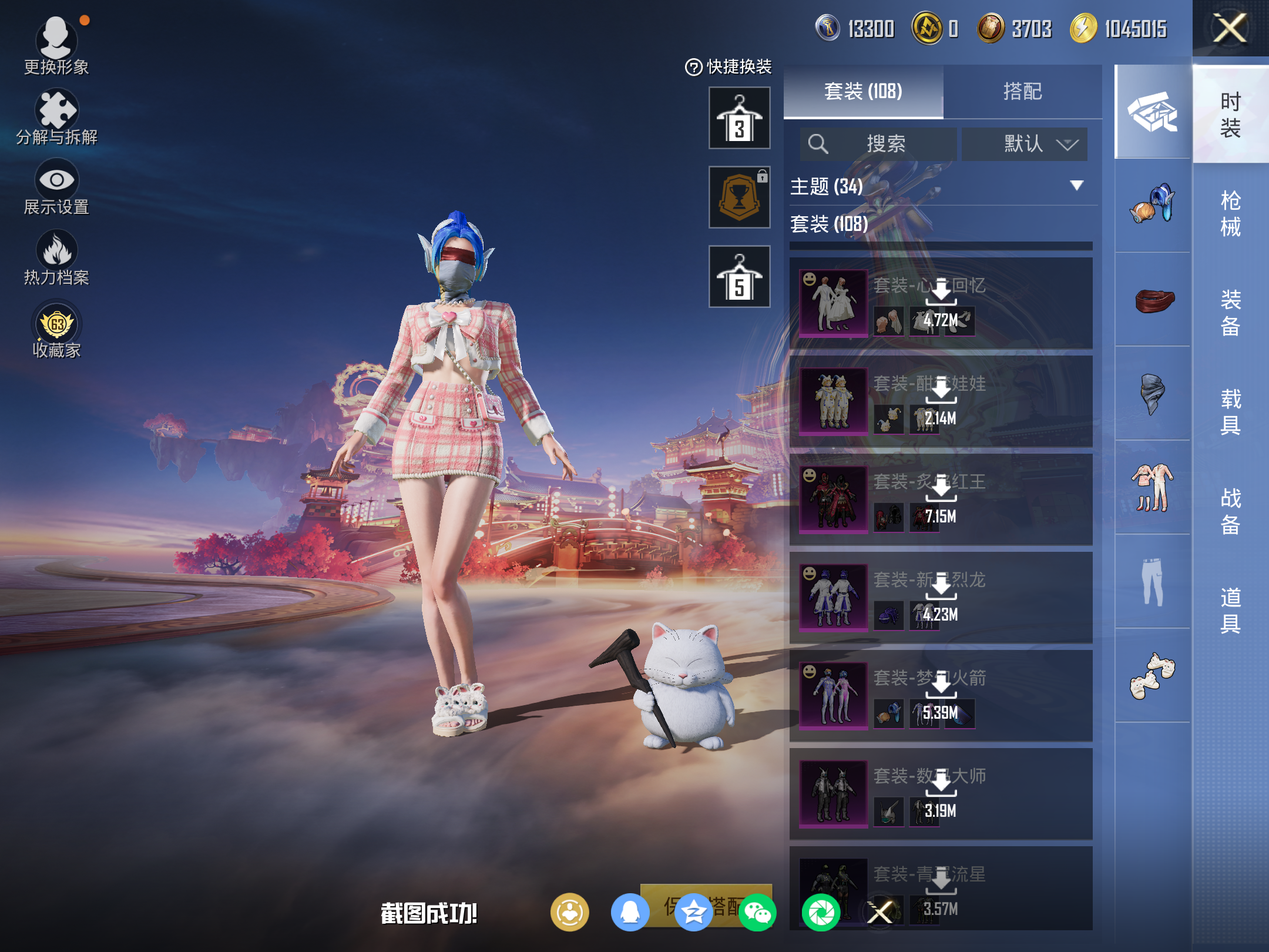 HPCMW473710和平精英账号详情图6