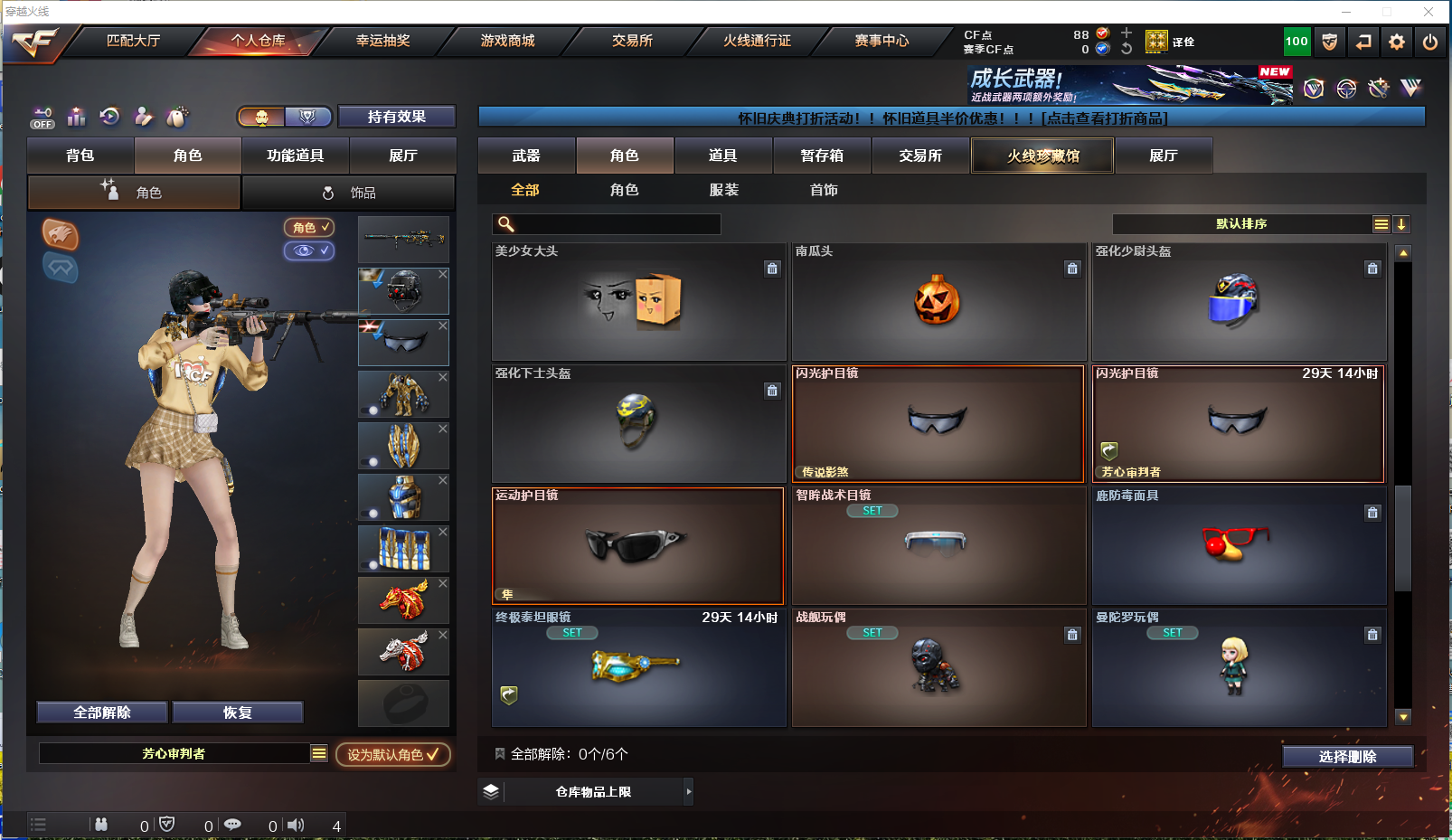 CFQM433285穿越火线账号详情图13