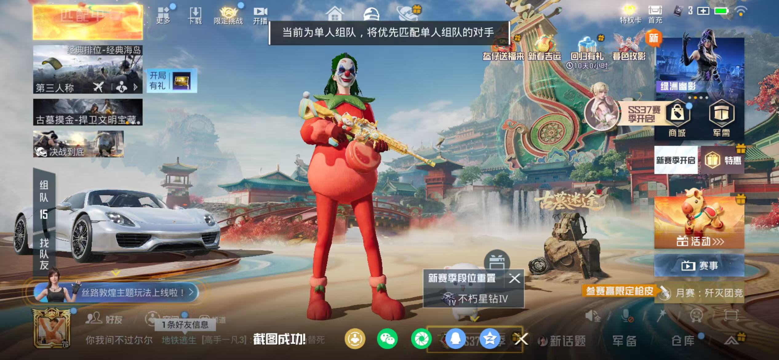 HPCMW467331和平精英账号详情图4