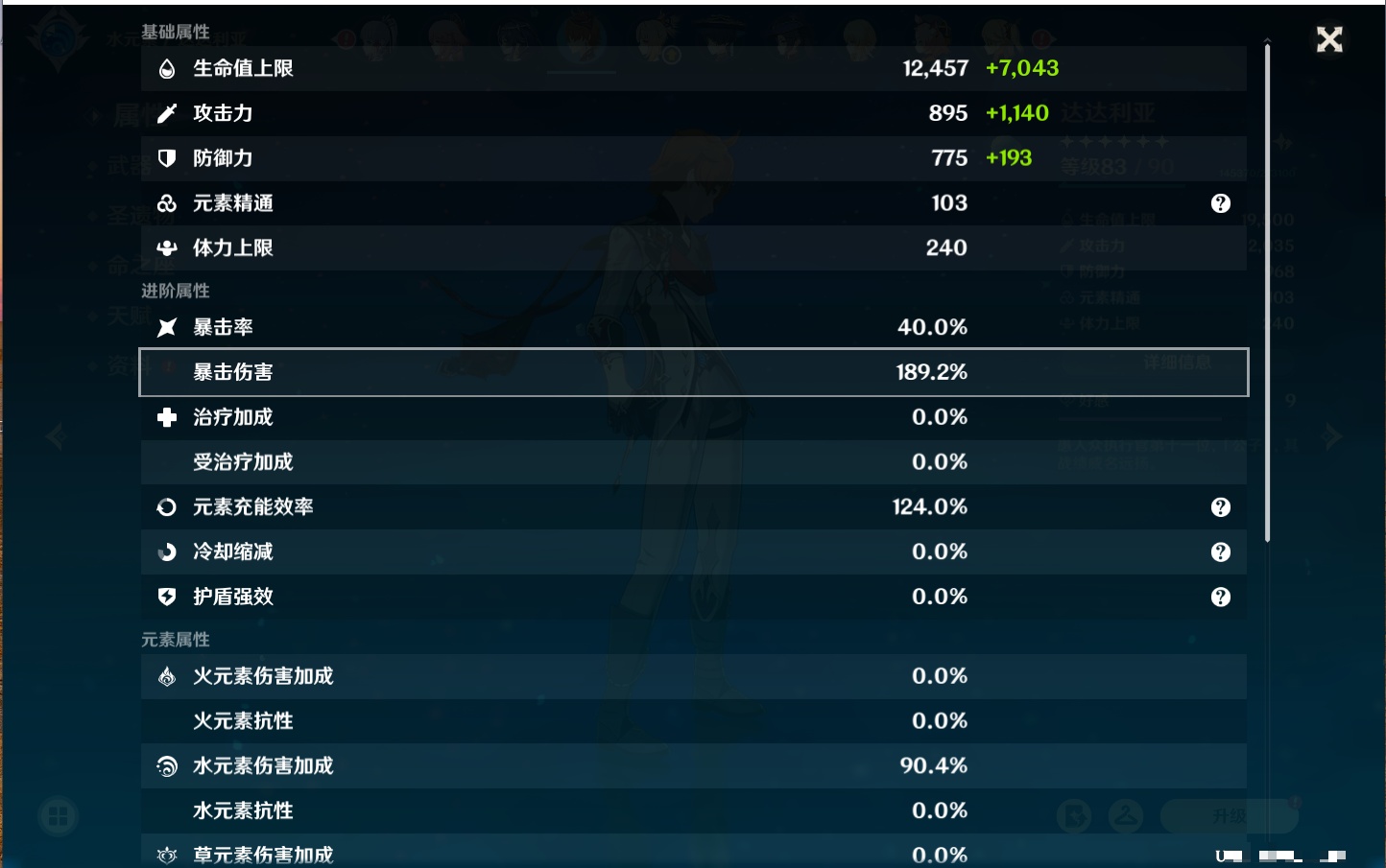 YSMK41888原神账号详情图66